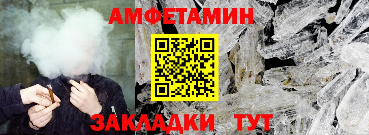 АМФЕТАМИН 98% Воскресенск