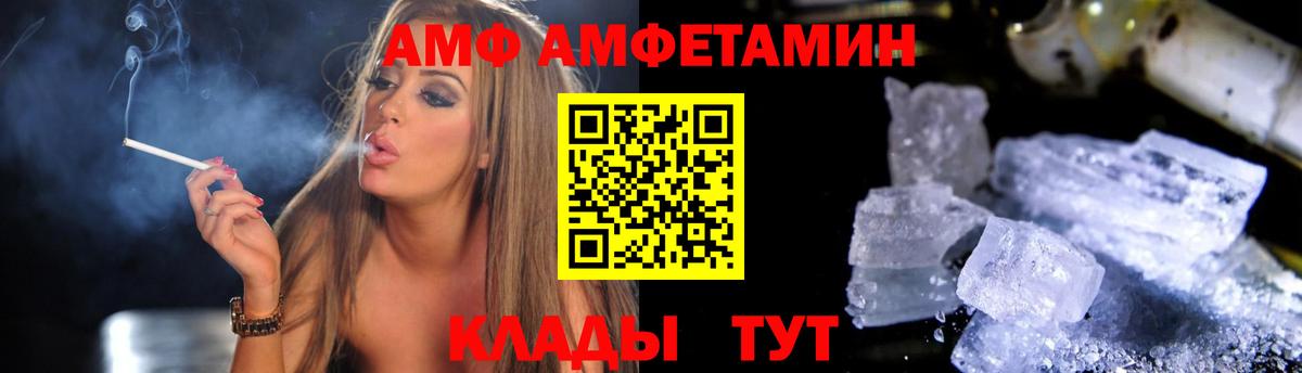 Amphetamine Premium  Вход с VPN  Воскресенск 