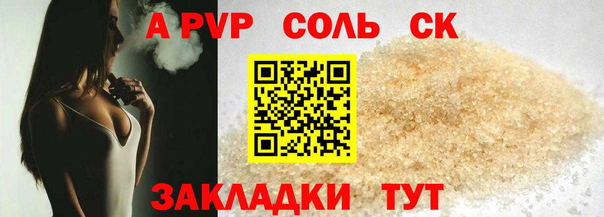А ПВП мука Воскресенск