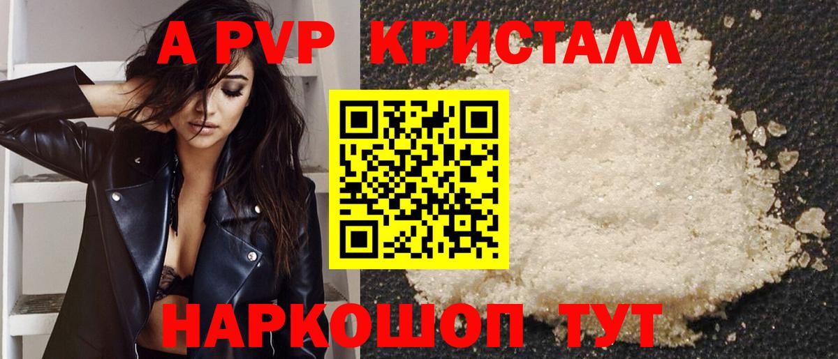 как найти закладки  APVP  Вход с VPN  Alpha PVP мука  Воскресенск 