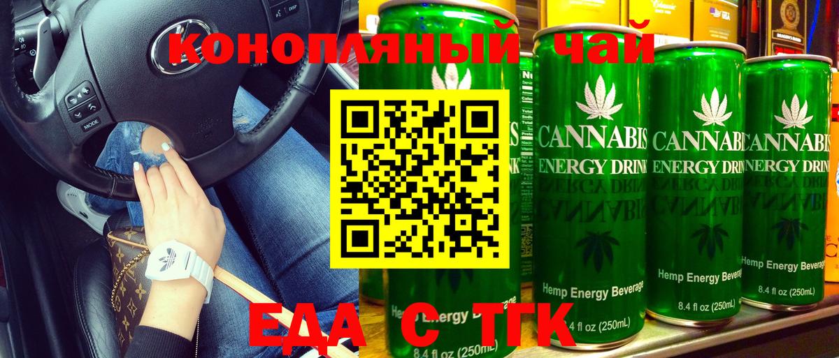 Воскресенск  Cannafood конопля  Вход с VPN 