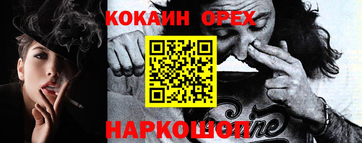 Cocaine FishScale Воскресенск