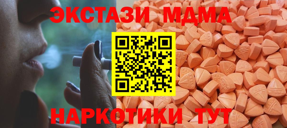 ЭКСТАЗИ таблы Воскресенск