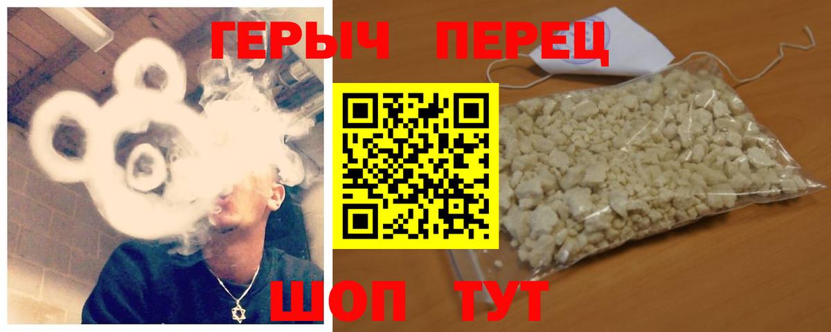 Героин Heroin Воскресенск