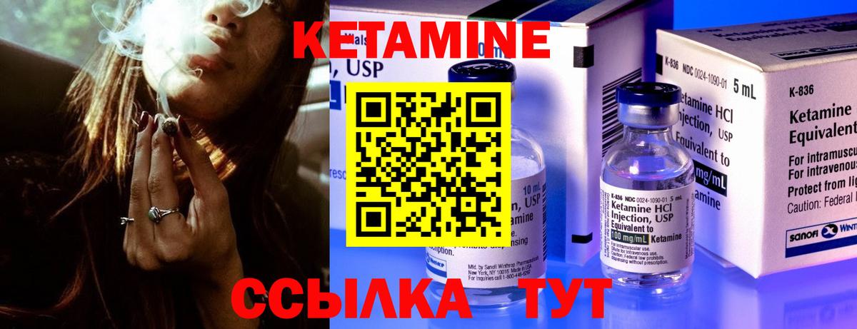 Кетамин ketamine  сайты даркнета наркотические препараты  Воскресенск  Кетамин VHQ  Вход с VPN 