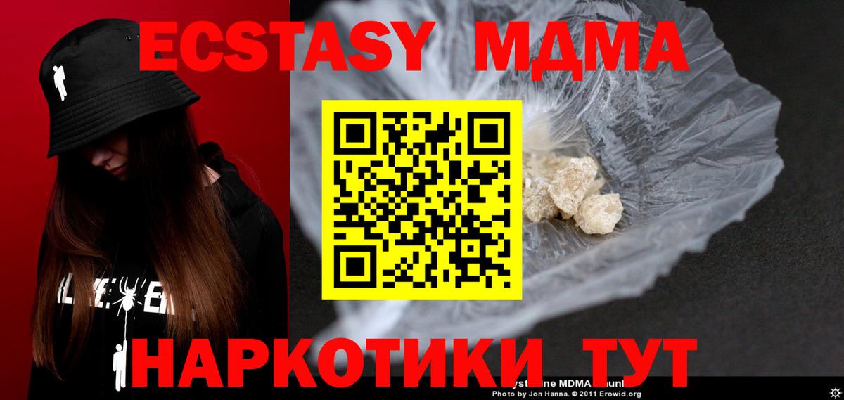 MDMA молли  MDMA  Вход с VPN  Воскресенск  MDMA молли 