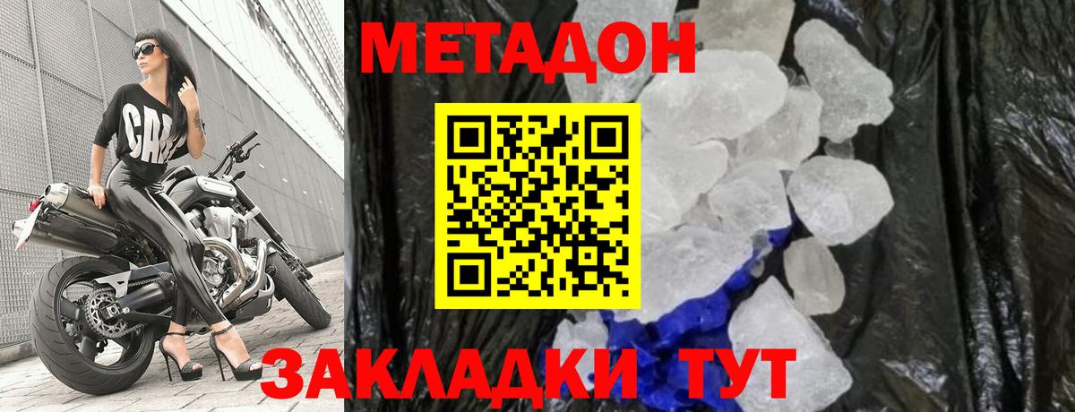 Воскресенск  МЕТАДОН methadone  Вход с VPN 