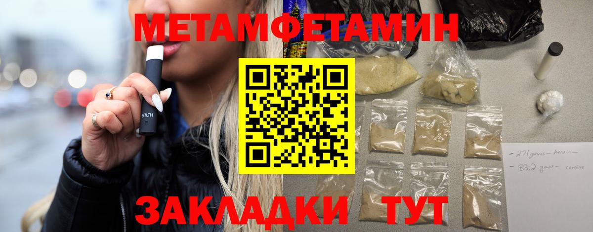 Воскресенск  Метамфетамин мет  Вход с VPN 